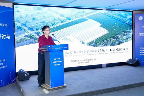 8位專家,40余家企業,3個意向,3個精準對接,農業中關村產業發展研討與產融需求對接交流會舉辦