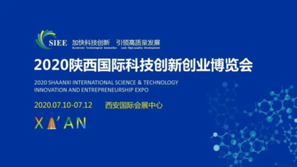 西安高新區(qū)攜硬核產(chǎn)品亮相2020科創(chuàng)會(huì)