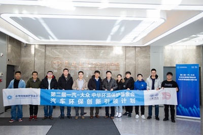 聚焦行業(yè)環(huán)保創(chuàng)新 &ldquo;汽車環(huán)保創(chuàng)新引領(lǐng)計劃&rdquo; 探訪汽車領(lǐng)域前沿科創(chuàng)團(tuán)隊