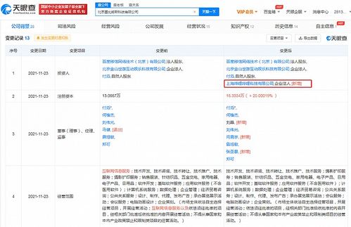 B站戰(zhàn)略投資墨比努斯，布局動畫設(shè)計與軟件技術(shù)服務(wù)領(lǐng)域
