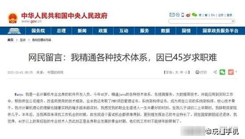 45歲程序員發(fā)帖 精通各種技術體系卻零面試，軟件服務背后的“年齡困境”如何破局？